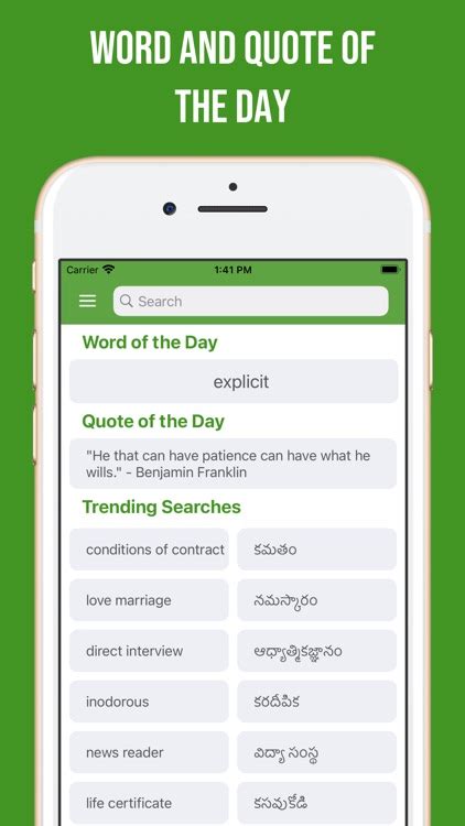 shabdkosh english to telugu dictionary.
